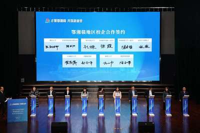 千校萬(wàn)企供需對(duì)接會(huì)鄂湘贛專(zhuān)場(chǎng)在漢舉辦，武漢信息技術(shù)咨詢(xún)服務(wù)成對(duì)接熱點(diǎn)