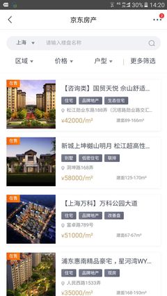 互聯(lián)網(wǎng)企業(yè)紛紛進(jìn)入房地產(chǎn)領(lǐng)域,有利于剛需買房嗎?