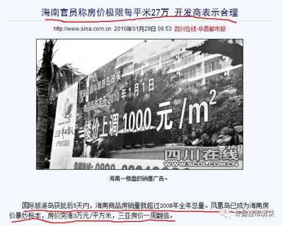 雄安新區(qū)更是一場(chǎng)關(guān)于房?jī)r(jià)的陽(yáng)謀?-上海房訊-買房大師